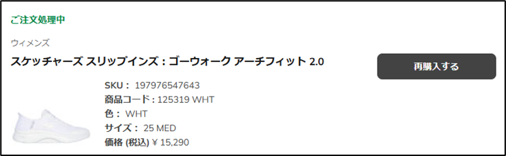 注文してからどれくらいで届きますか？