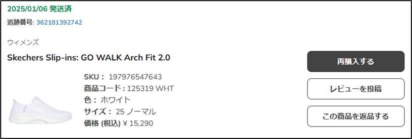 注文してからどれくらいで届きますか？