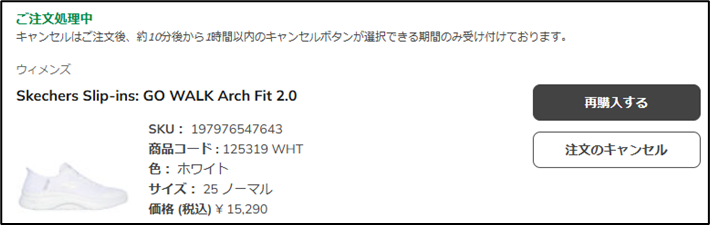たまくま　発送予定日3/3 発送予定日はいつ？
