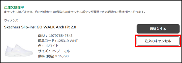 りむ（他の方購入キャンセル） キャンセル・変更はできますか？